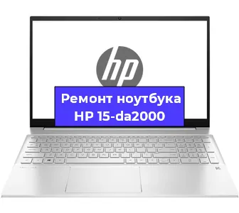 Замена аккумулятора на ноутбуке HP 15-da2000 в Новосибирске